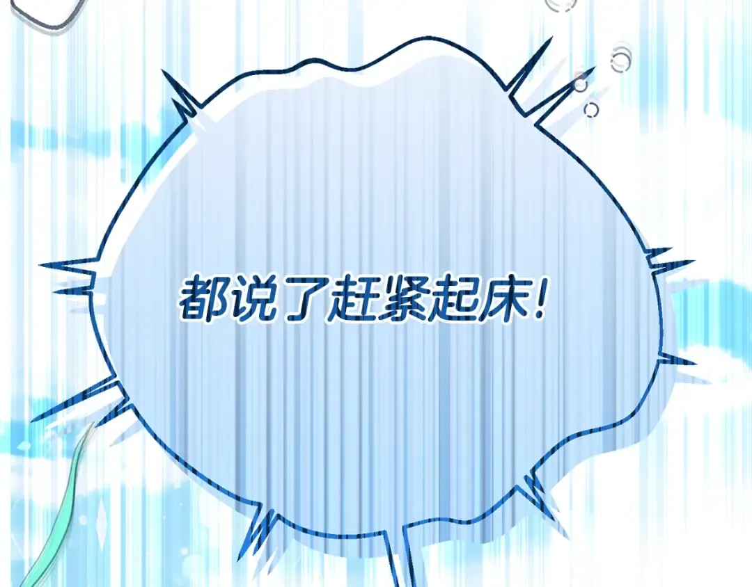 第16话 一起睡？ 第223页