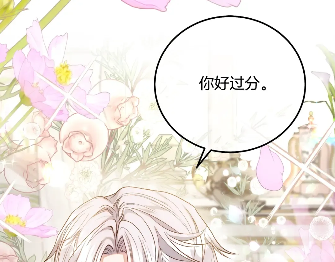 第17话 姐妹重逢 第2页
