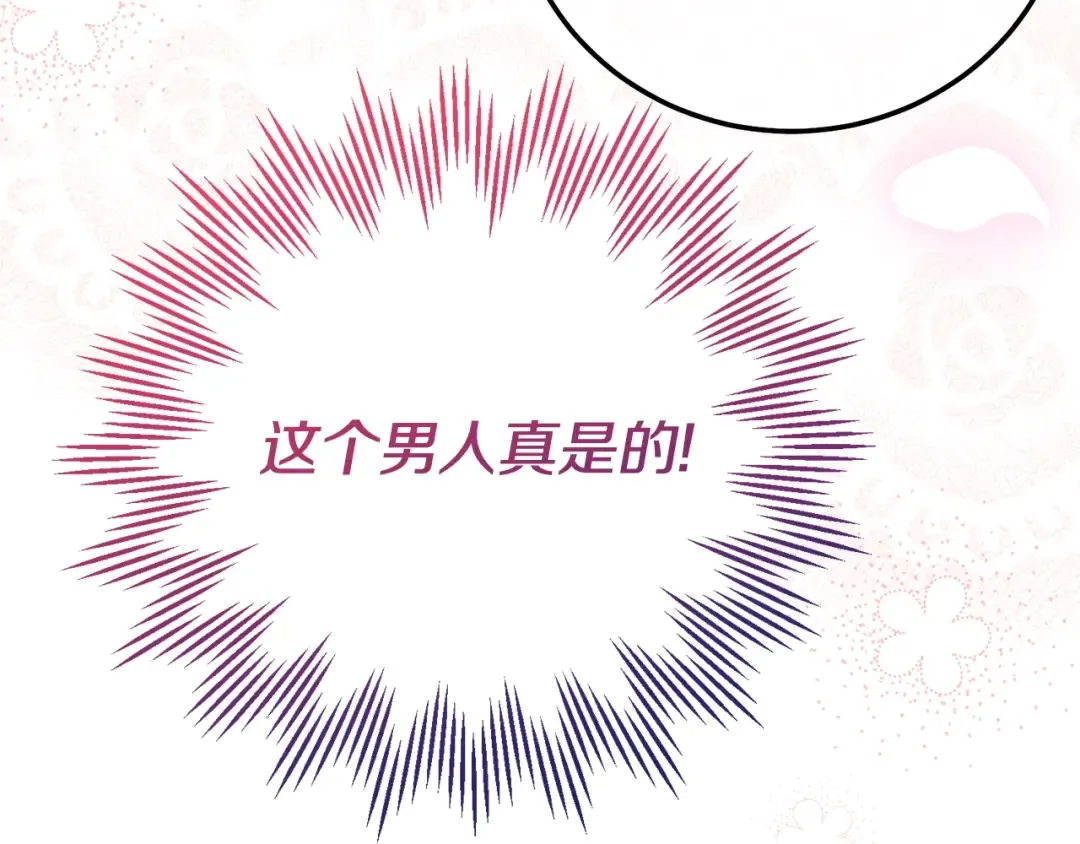 第17话 姐妹重逢 第5页