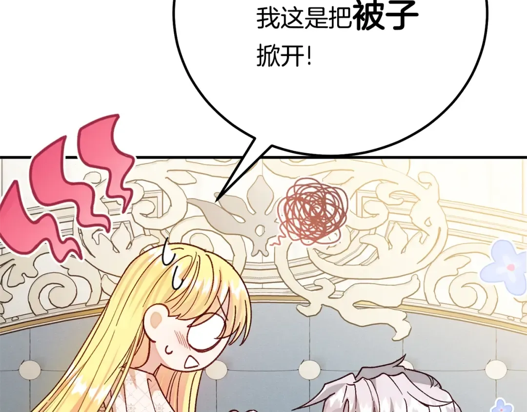 第17话 姐妹重逢 第7页