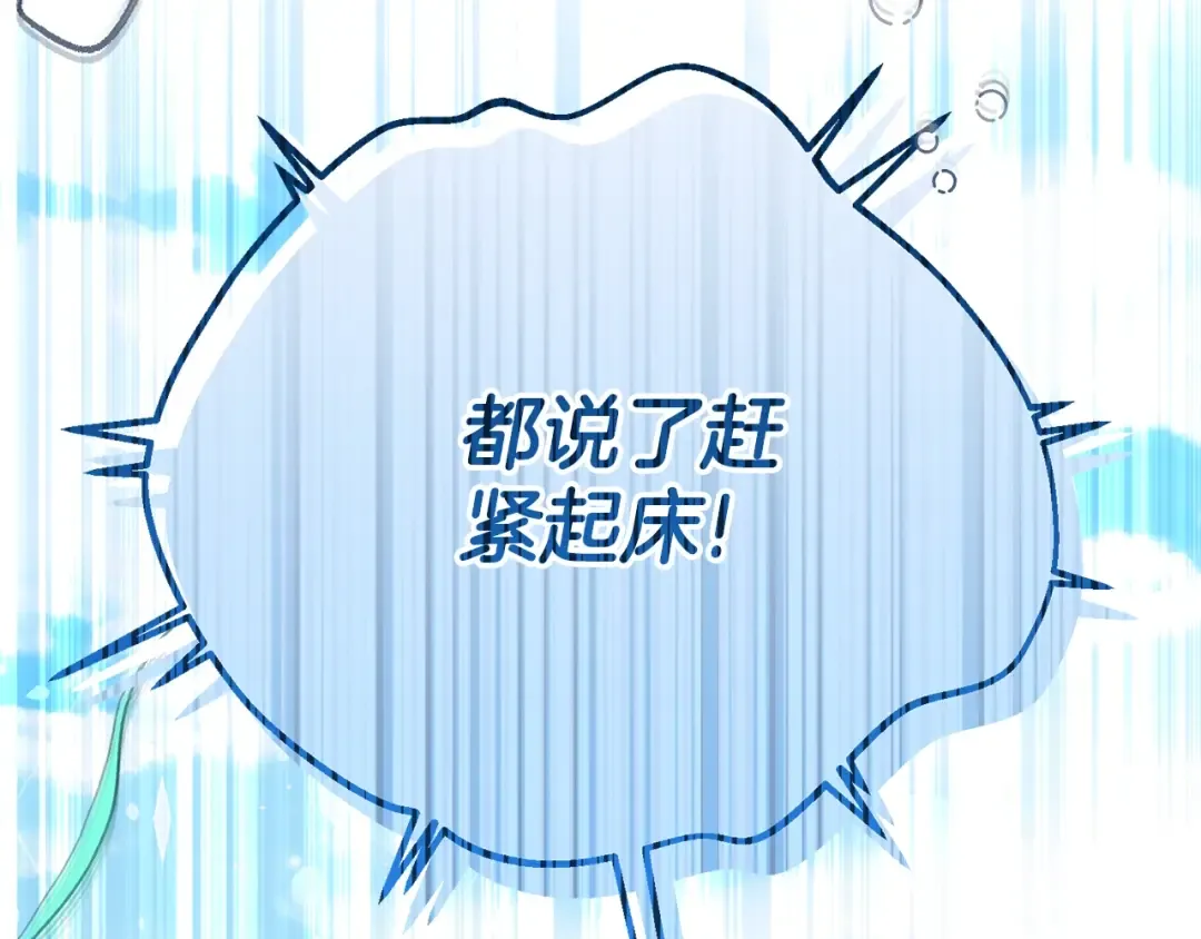 第17话 姐妹重逢 第17页
