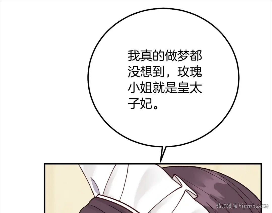 第17话 姐妹重逢 第32页