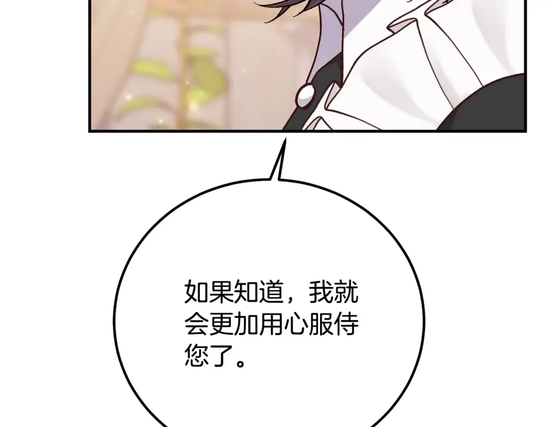第17话 姐妹重逢 第34页
