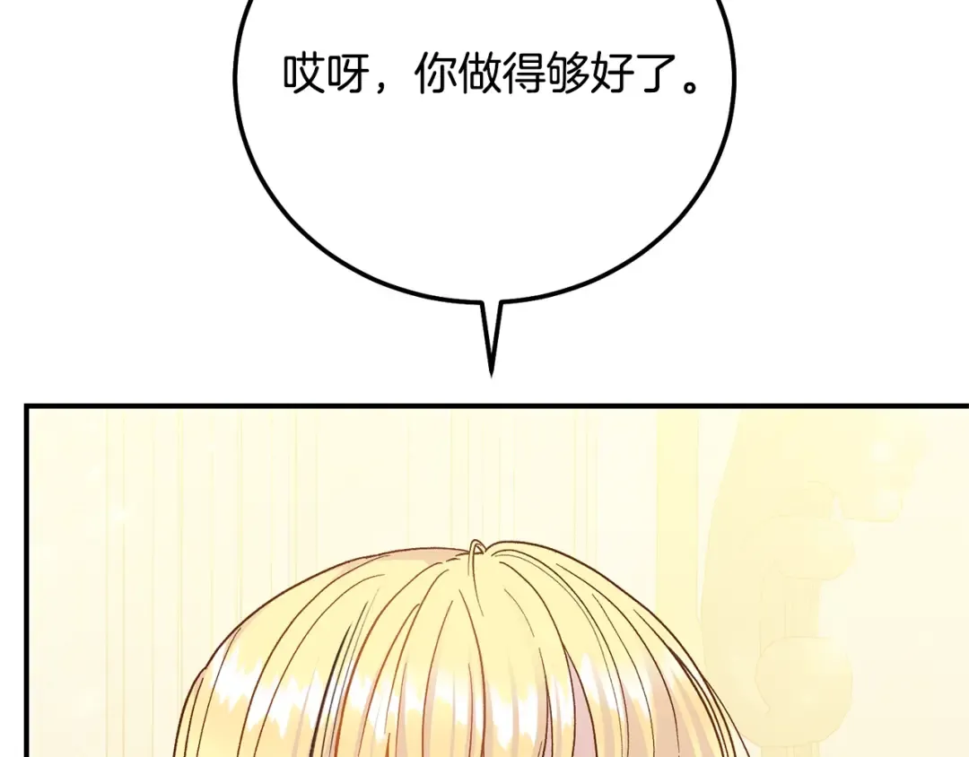 第17话 姐妹重逢 第36页