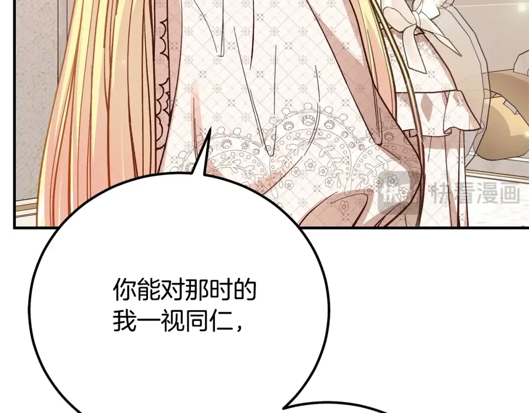 第17话 姐妹重逢 第38页