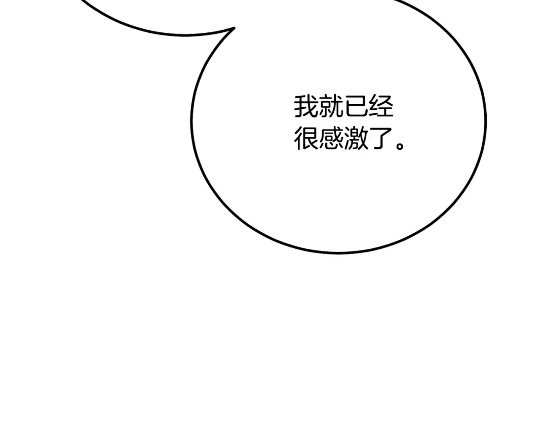 第17话 姐妹重逢 第39页