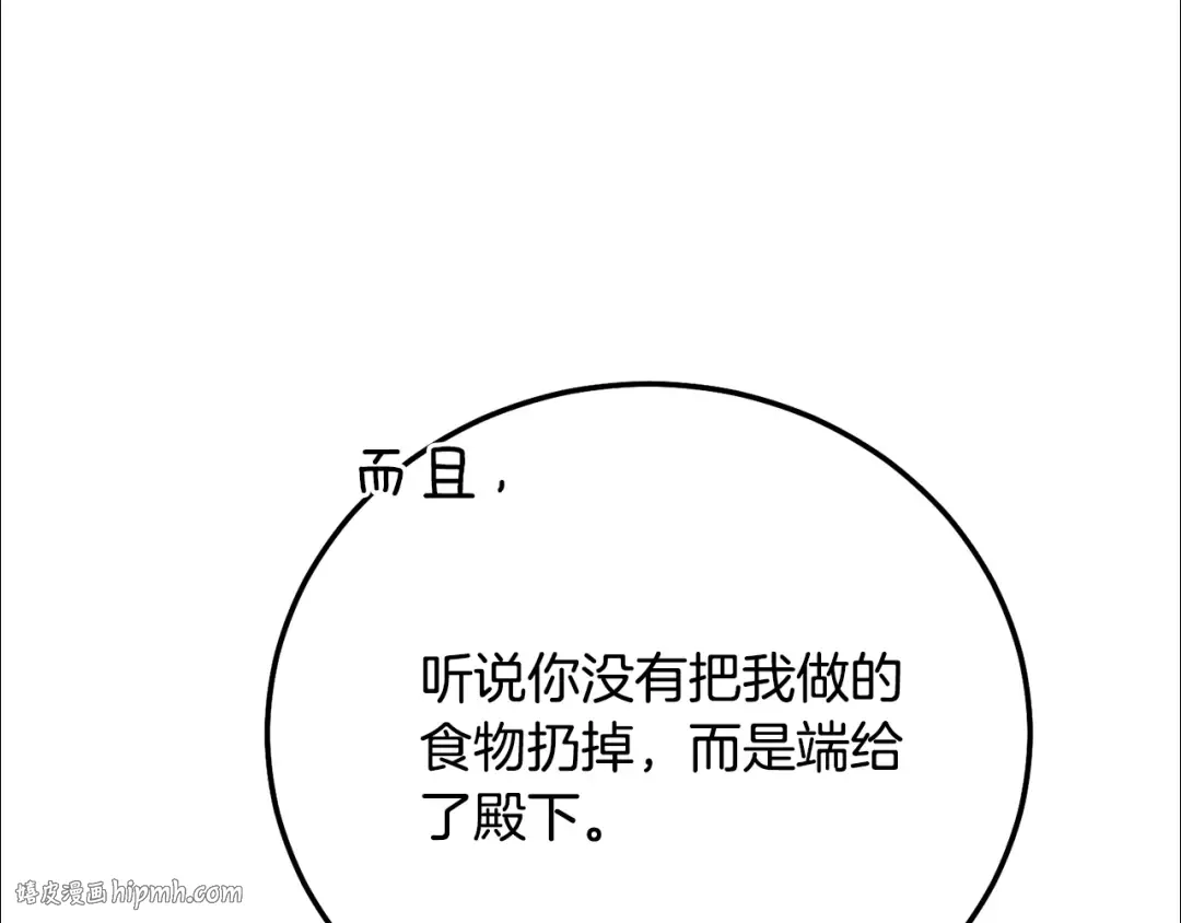 第17话 姐妹重逢 第40页