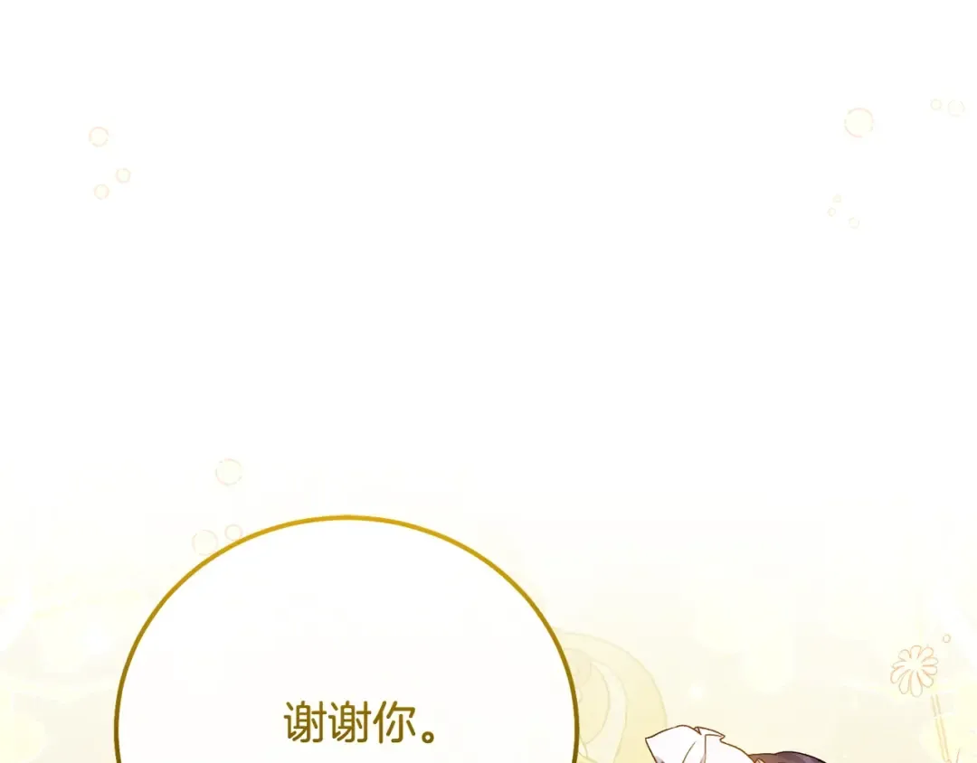 第17话 姐妹重逢 第44页