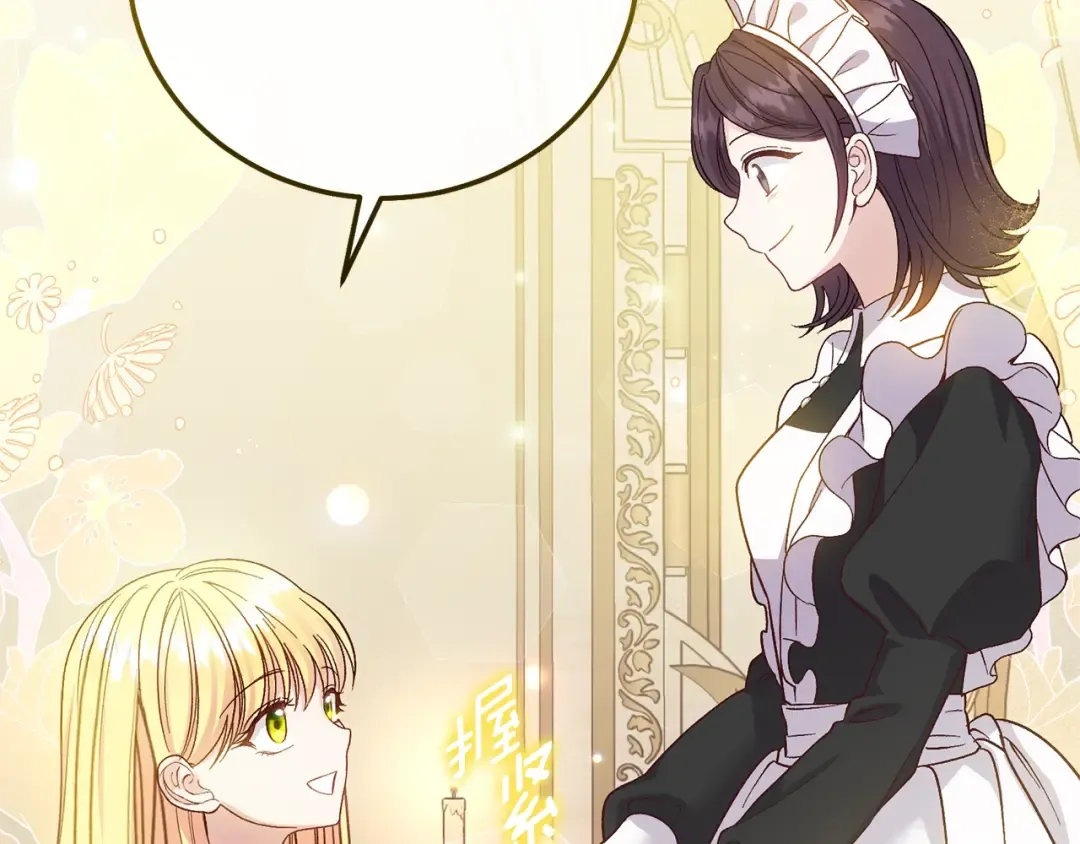 第17话 姐妹重逢 第45页