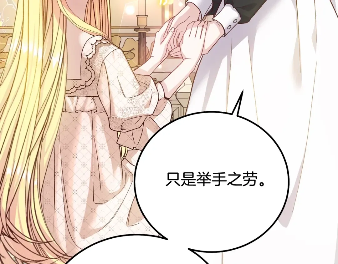 第17话 姐妹重逢 第46页