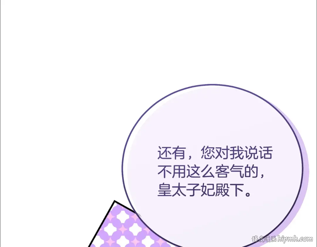 第17话 姐妹重逢 第48页