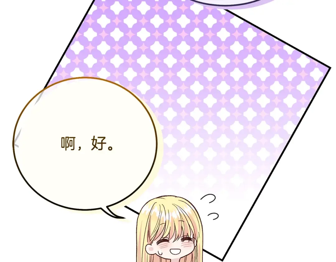 第17话 姐妹重逢 第49页