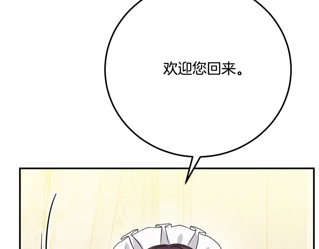 第17话 姐妹重逢 第51页