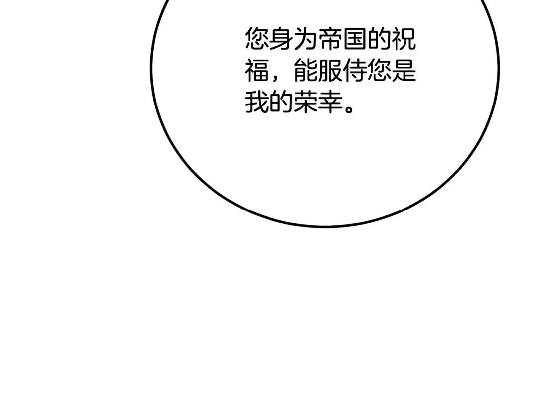 第17话 姐妹重逢 第54页
