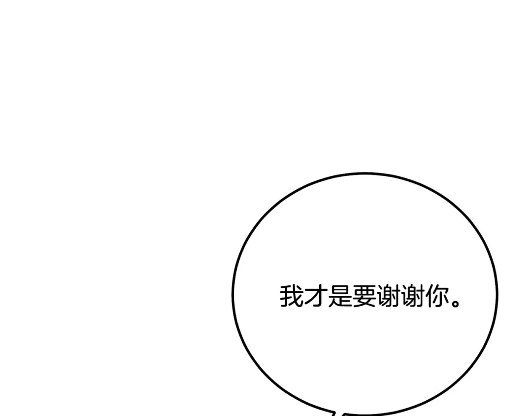 第17话 姐妹重逢 第55页