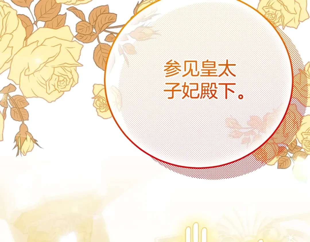 第17话 姐妹重逢 第63页