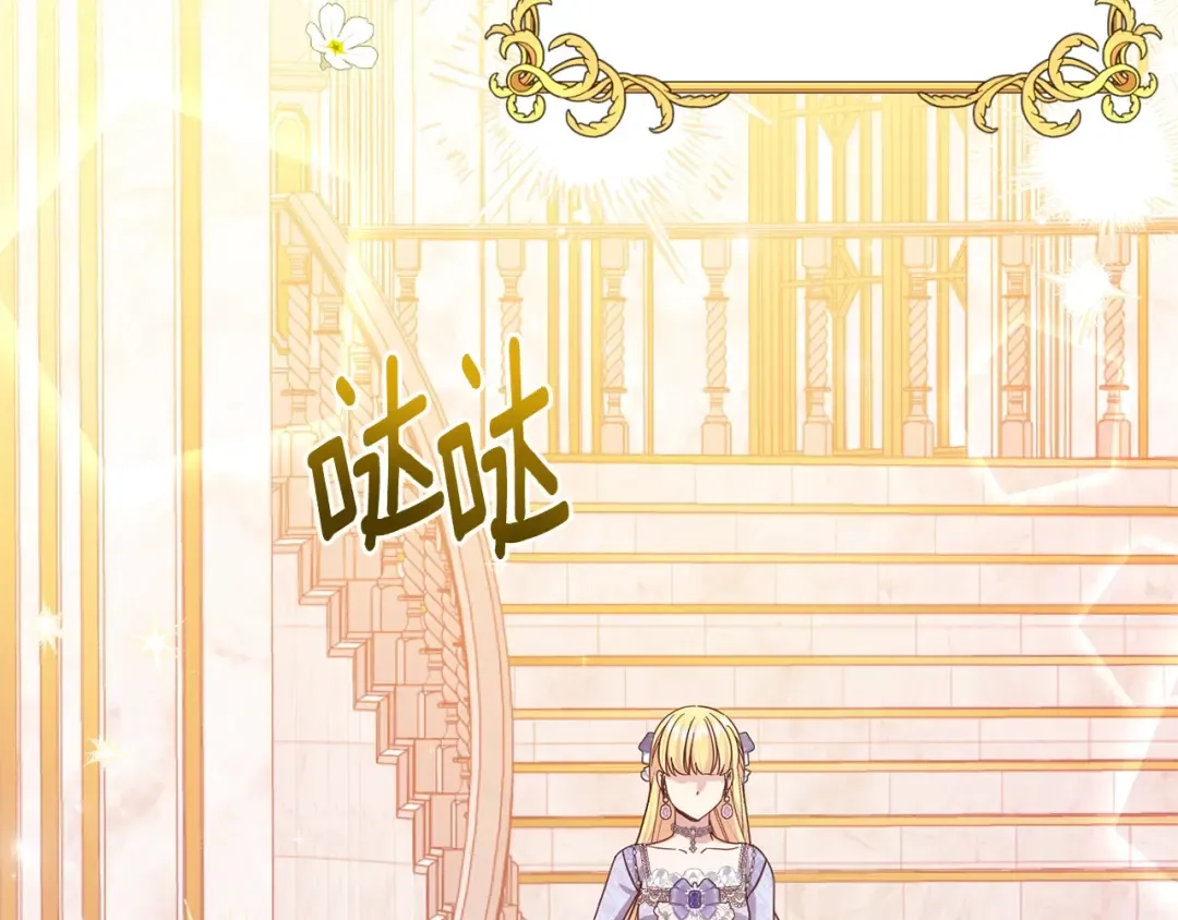 第17话 姐妹重逢 第69页
