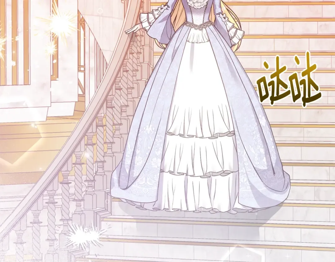 第17话 姐妹重逢 第70页
