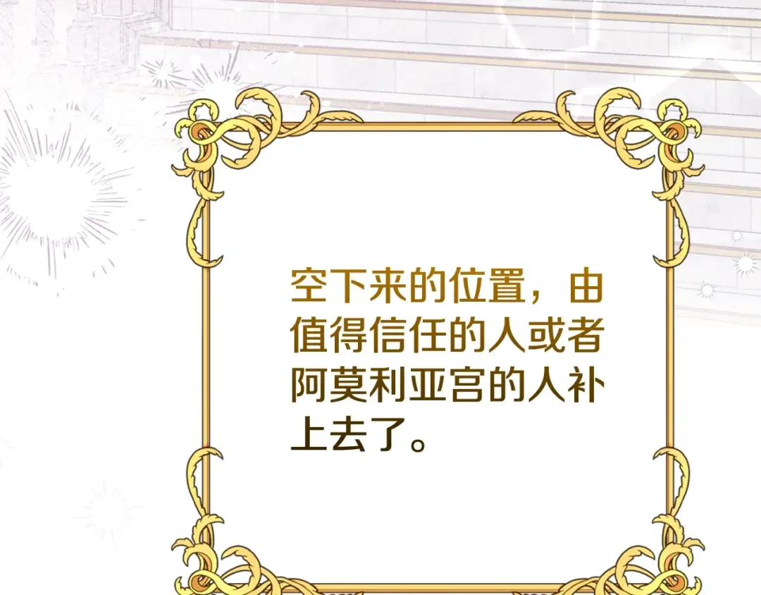 第17话 姐妹重逢 第71页