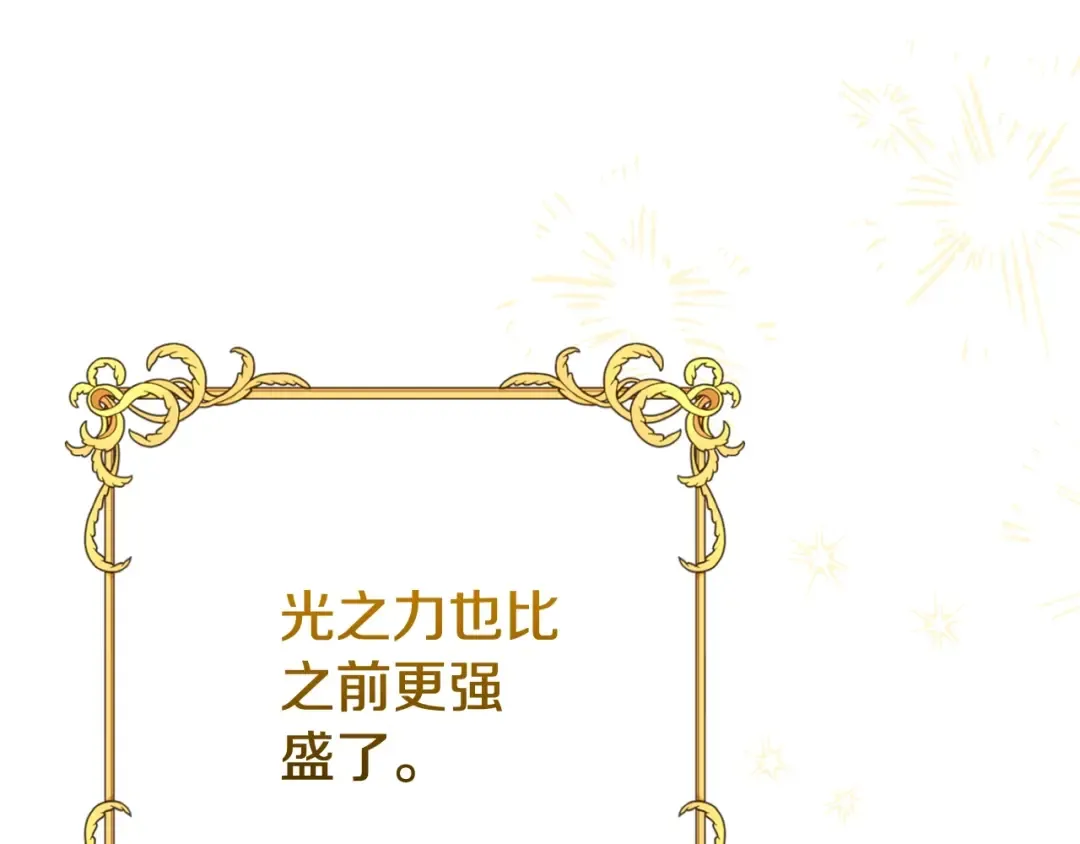 第17话 姐妹重逢 第73页