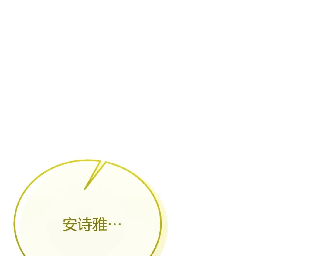 第17话 姐妹重逢 第87页