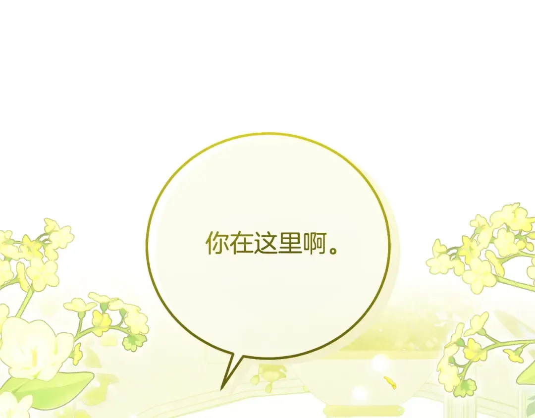 第17话 姐妹重逢 第90页