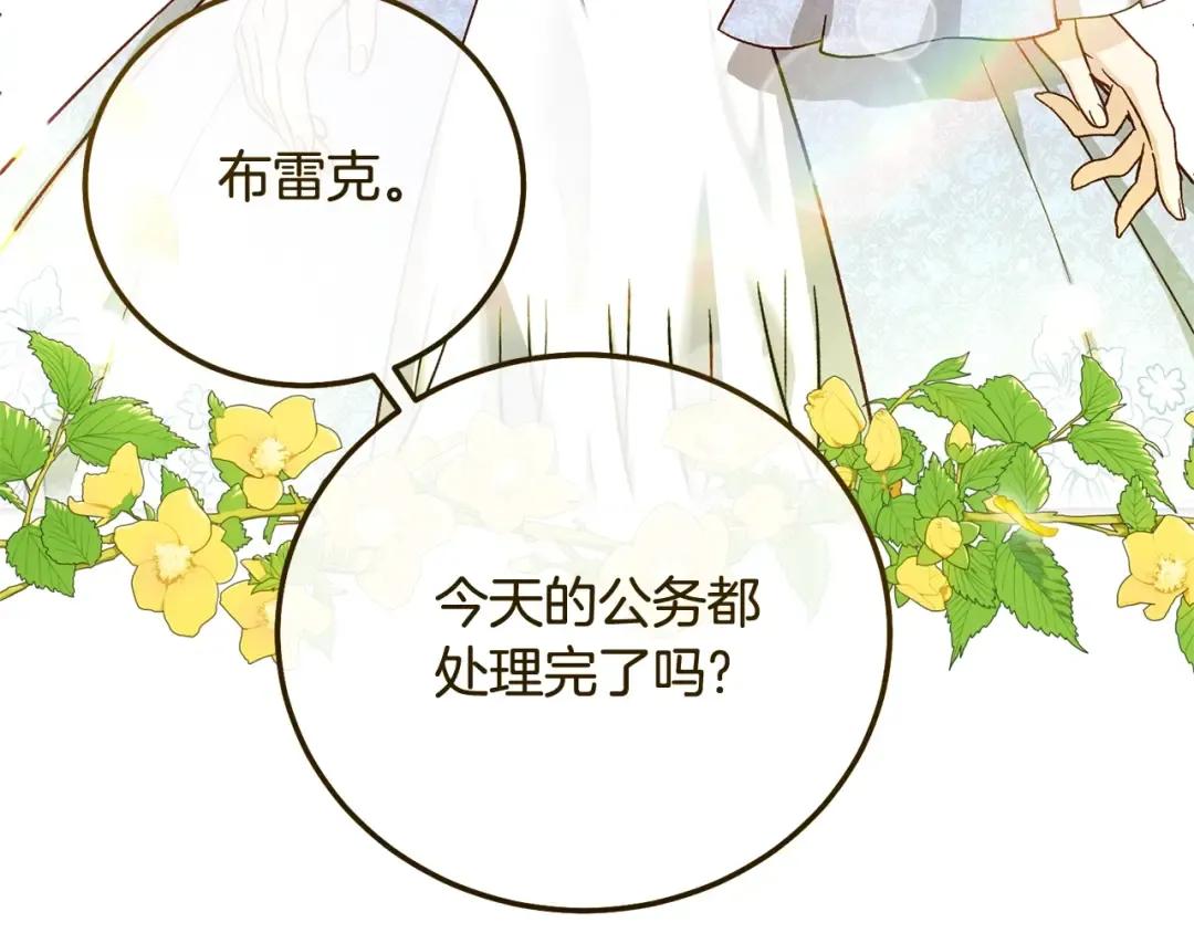 第17话 姐妹重逢 第93页