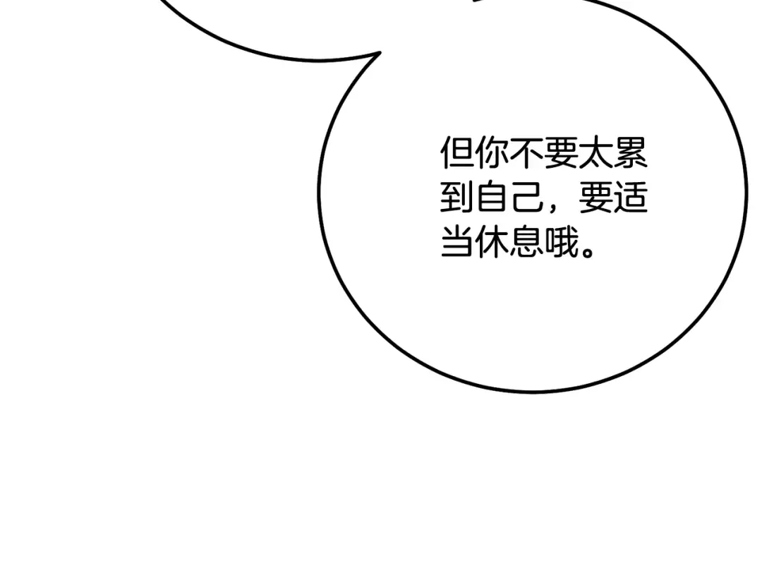 第17话 姐妹重逢 第98页