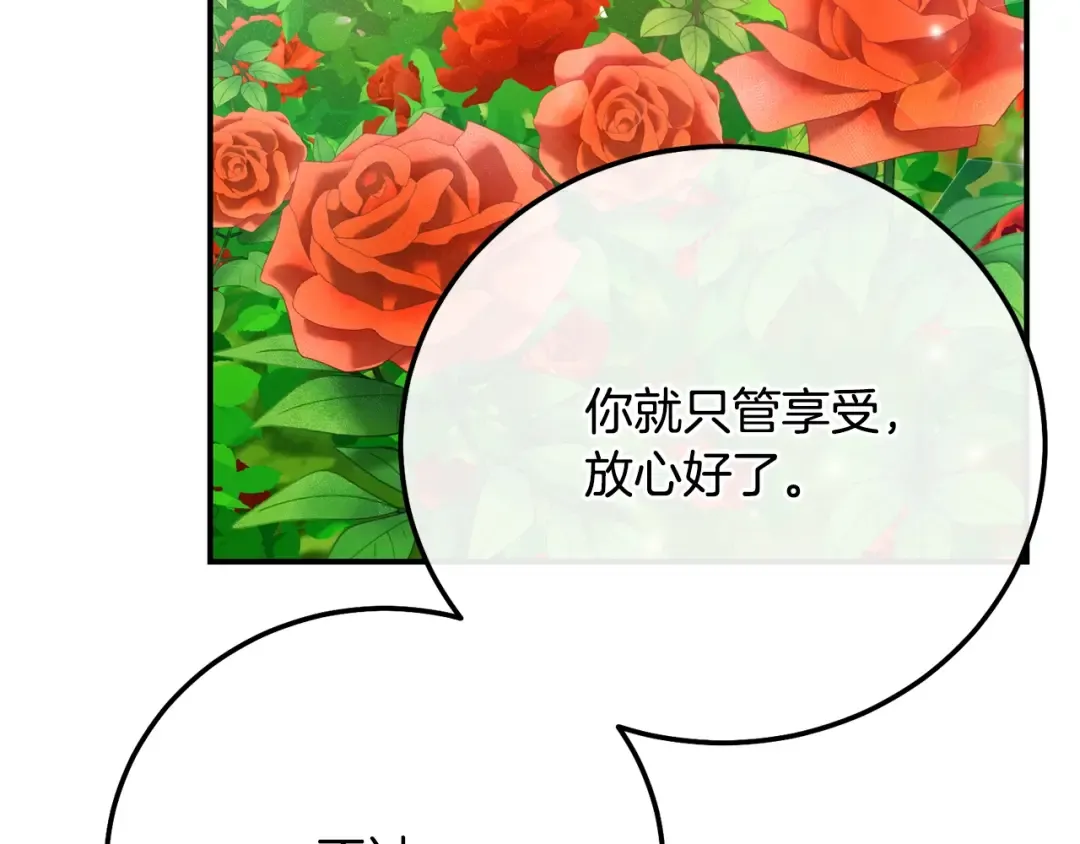 第17话 姐妹重逢 第101页