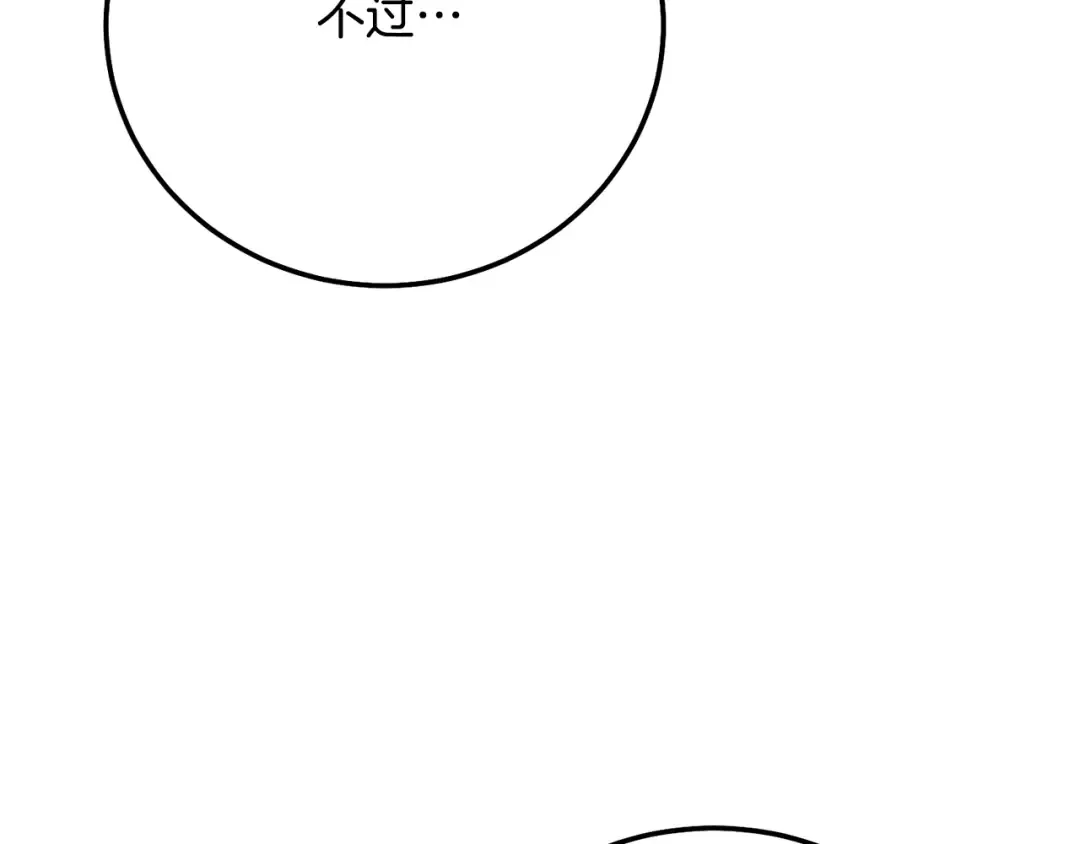 第17话 姐妹重逢 第102页