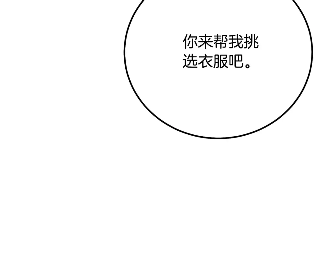 第17话 姐妹重逢 第106页
