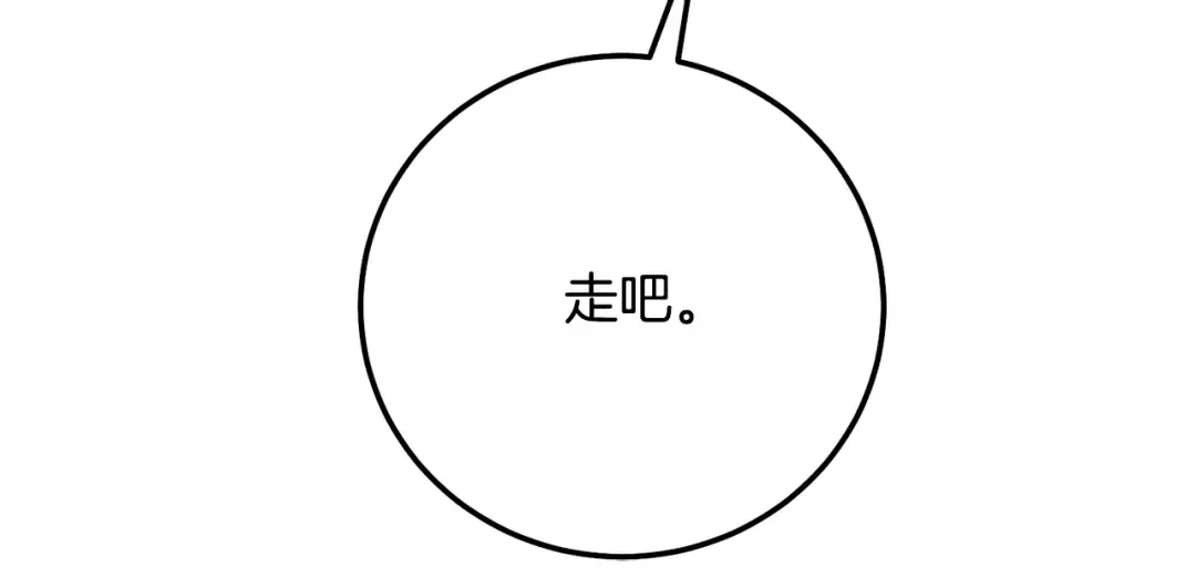 第17话 姐妹重逢 第110页