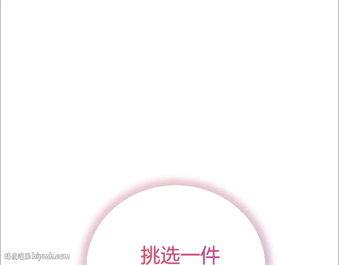 第17话 姐妹重逢 第112页