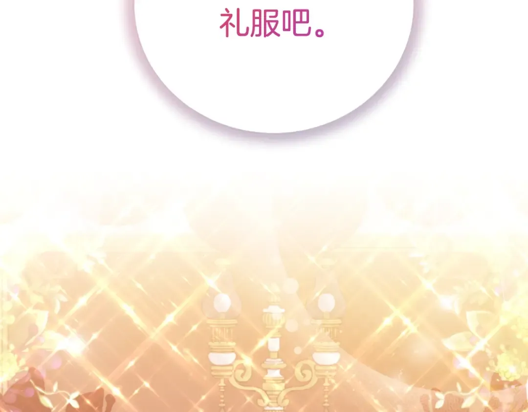第17话 姐妹重逢 第113页