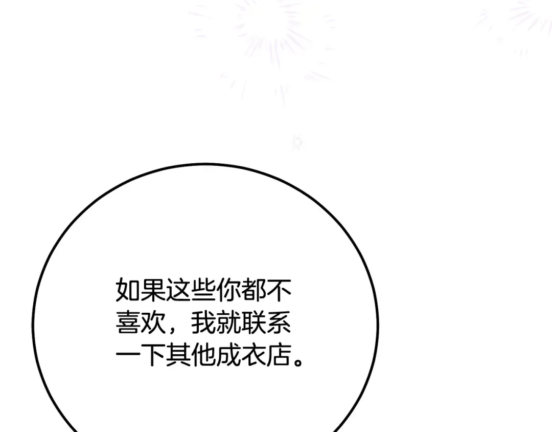 第17话 姐妹重逢 第118页