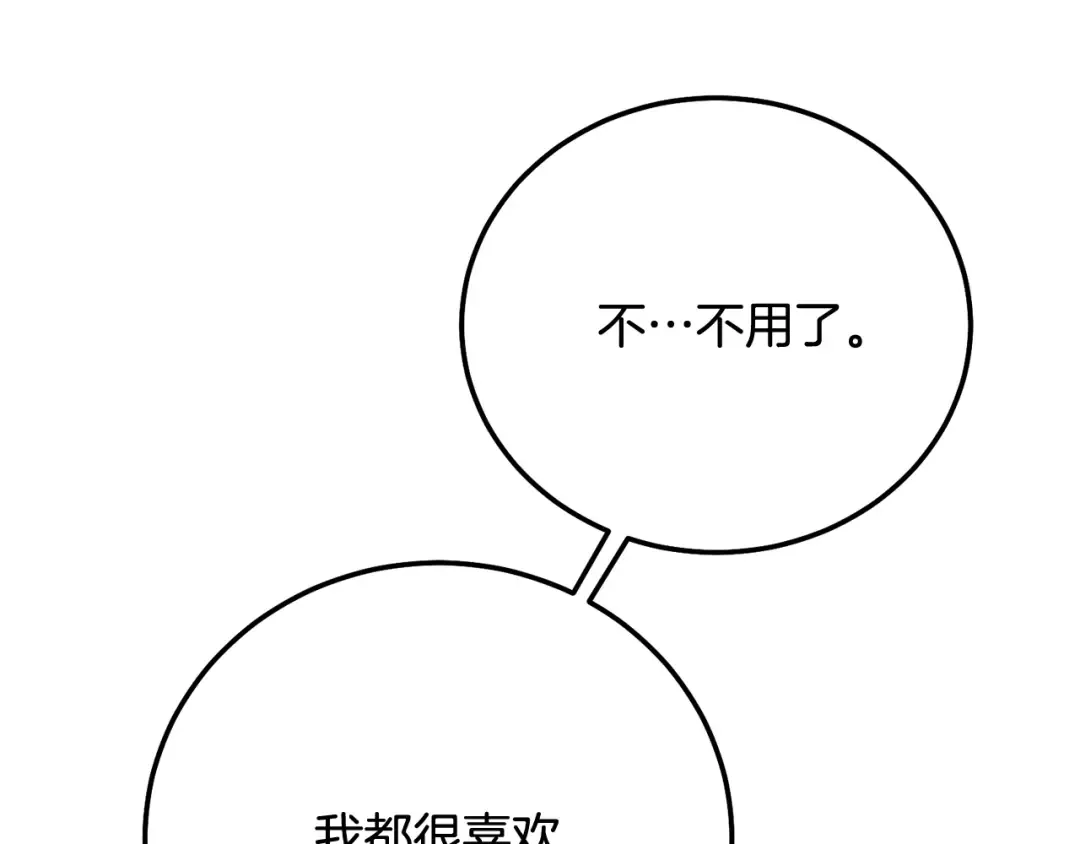 第17话 姐妹重逢 第122页