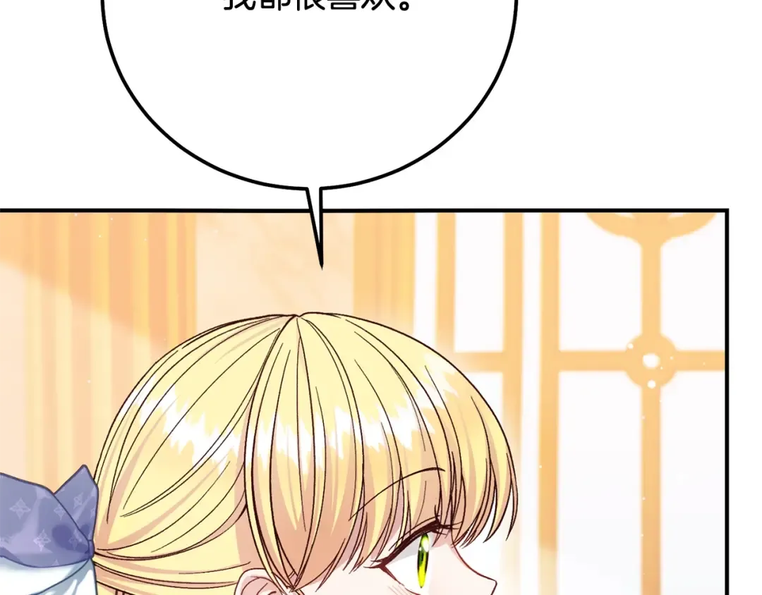 第17话 姐妹重逢 第123页