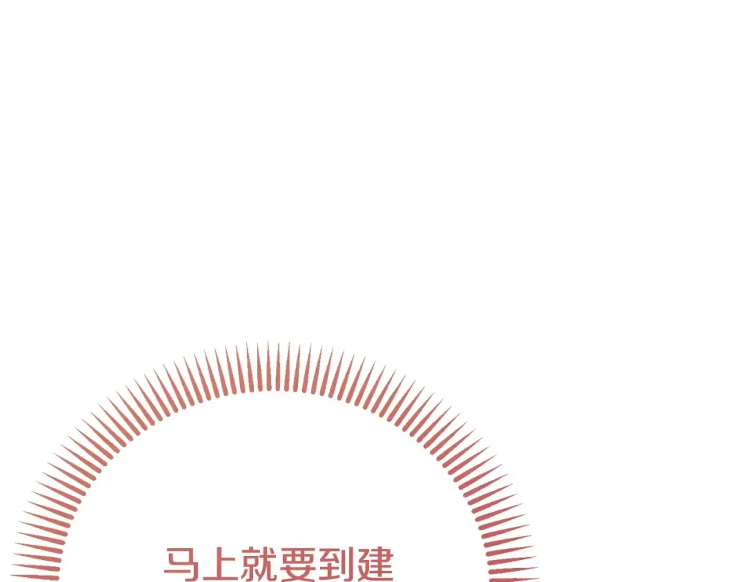 第17话 姐妹重逢 第126页