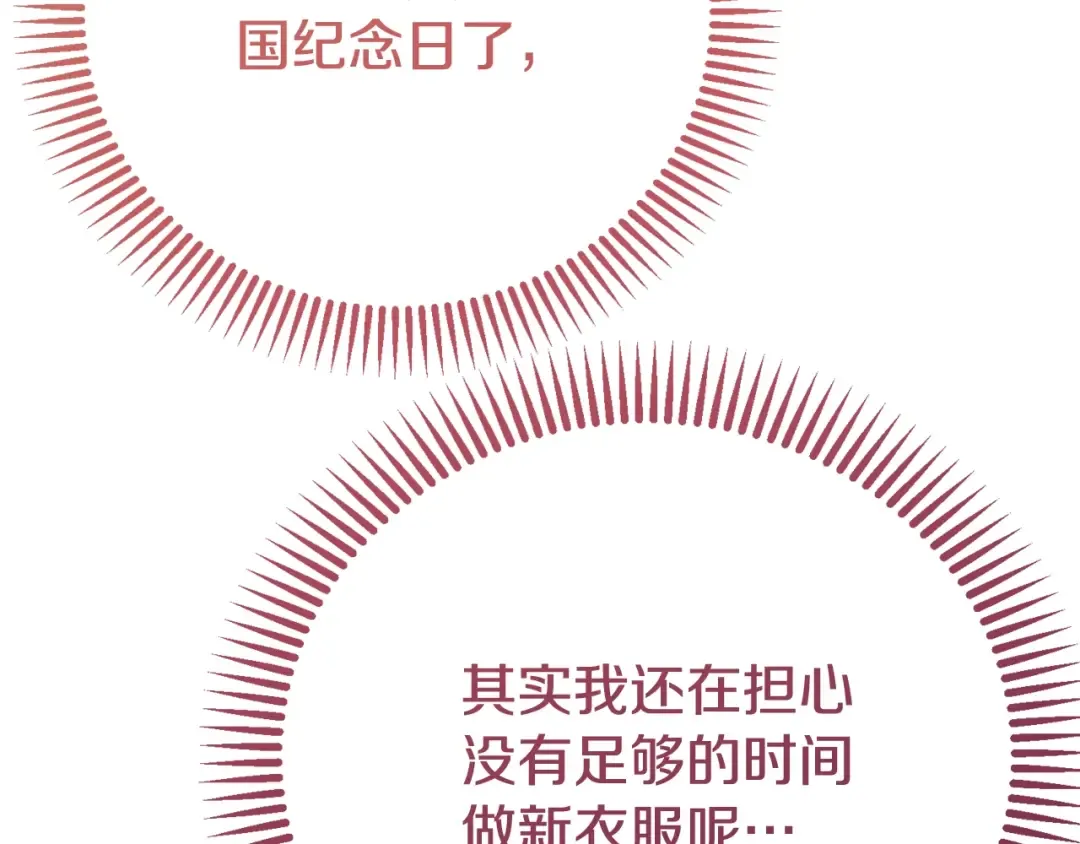 第17话 姐妹重逢 第127页