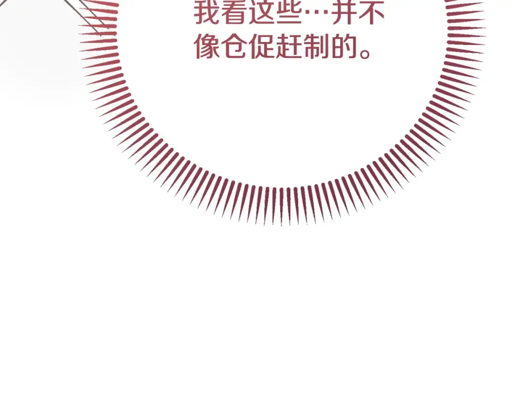 第17话 姐妹重逢 第130页