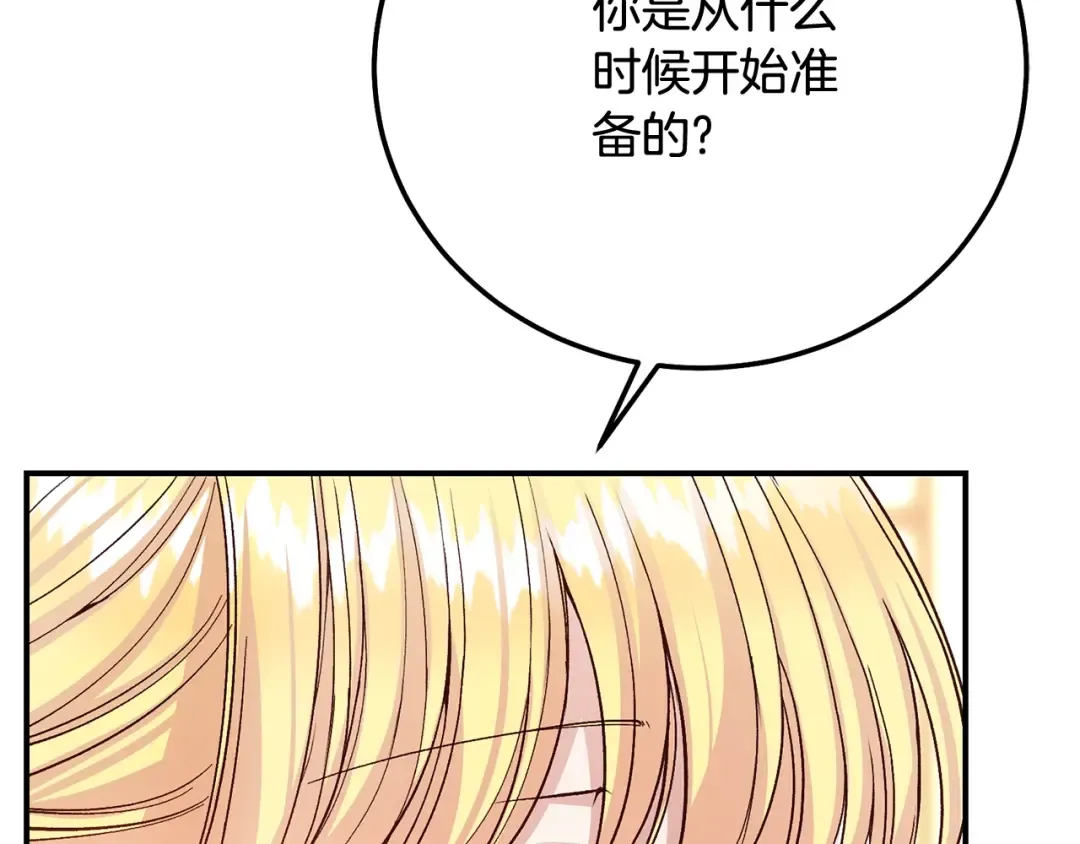 第17话 姐妹重逢 第132页