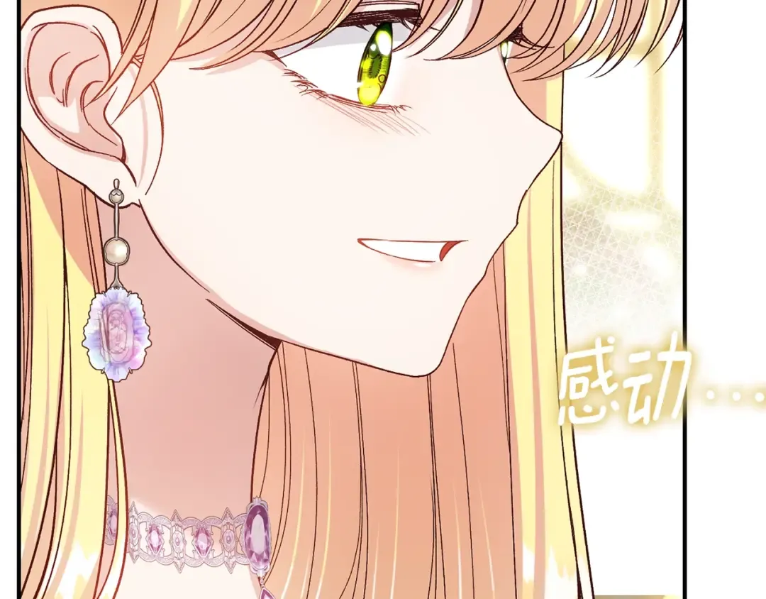 第17话 姐妹重逢 第133页