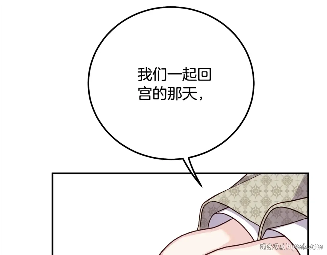 第17话 姐妹重逢 第136页