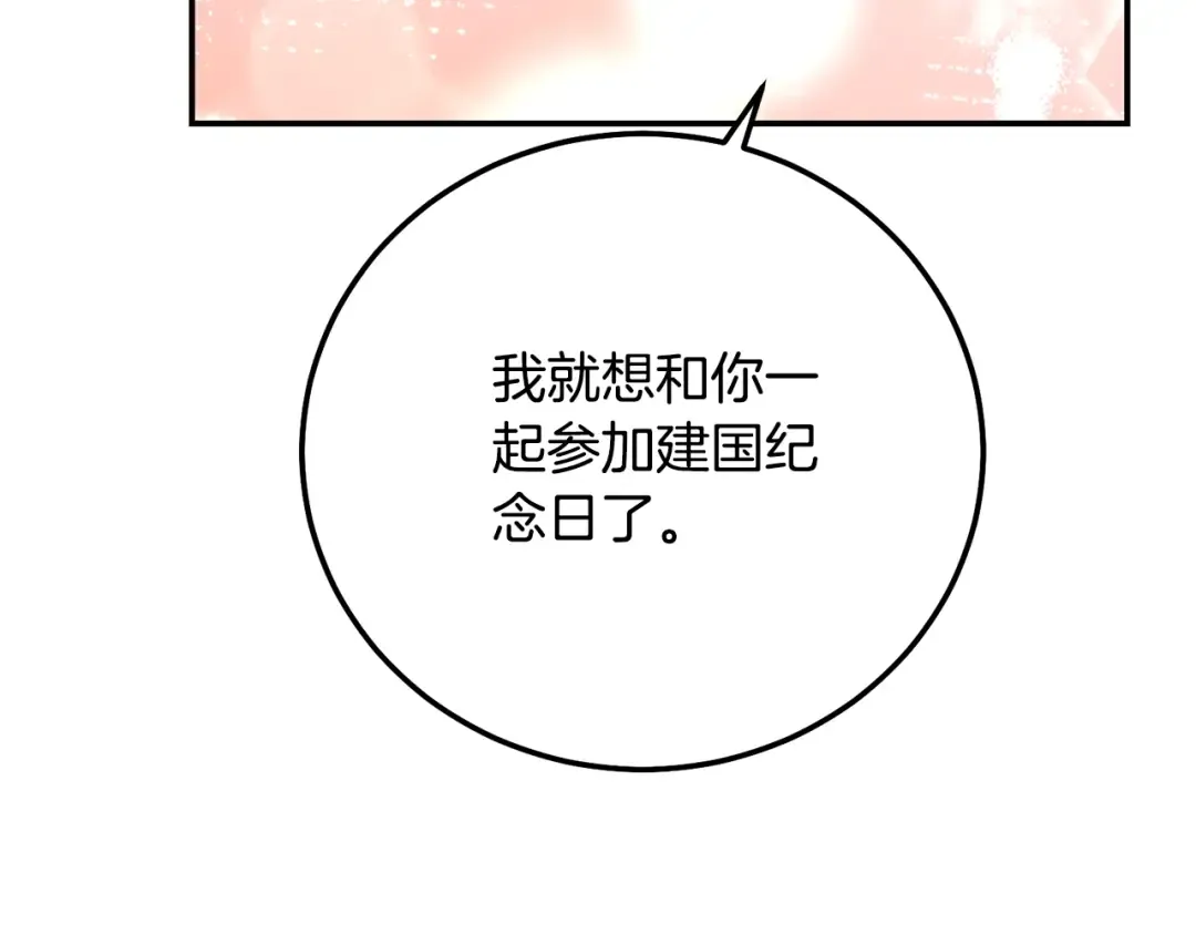 第17话 姐妹重逢 第138页