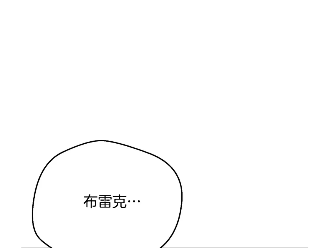 第17话 姐妹重逢 第139页