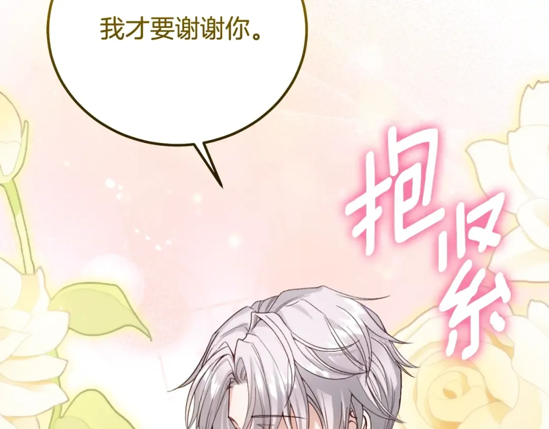 第17话 姐妹重逢 第143页
