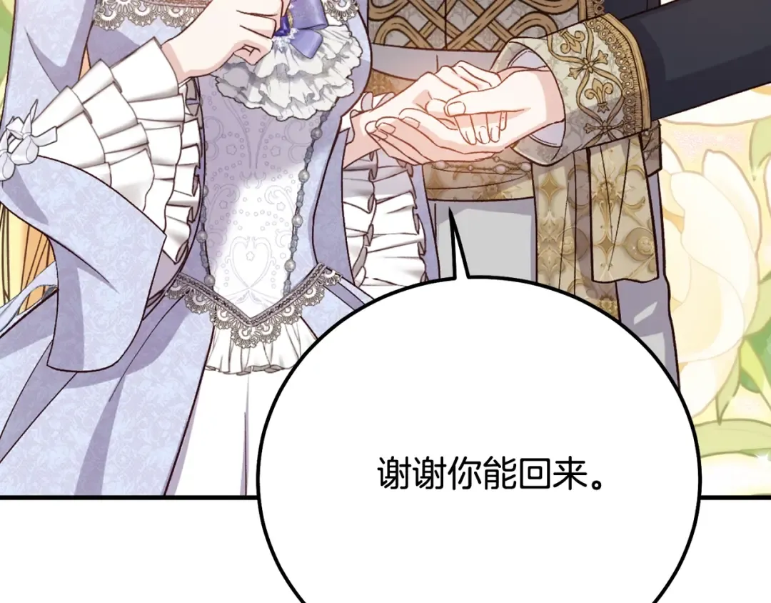 第17话 姐妹重逢 第145页