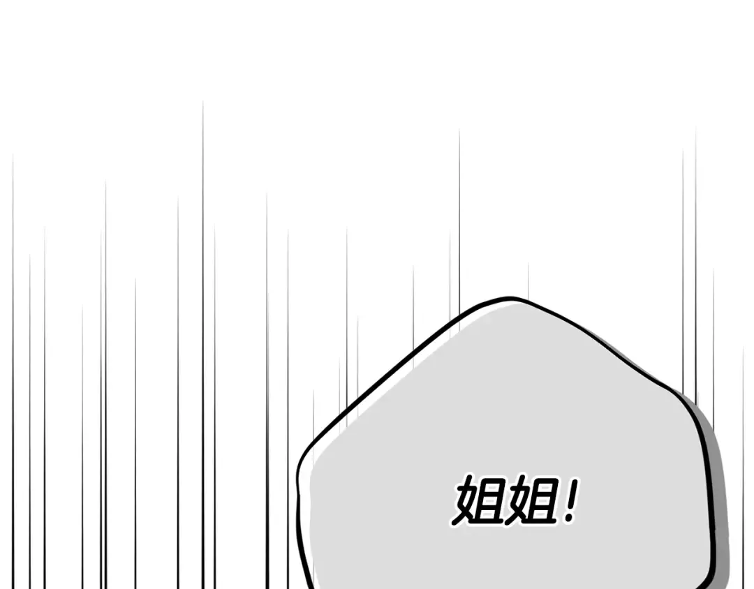 第17话 姐妹重逢 第147页