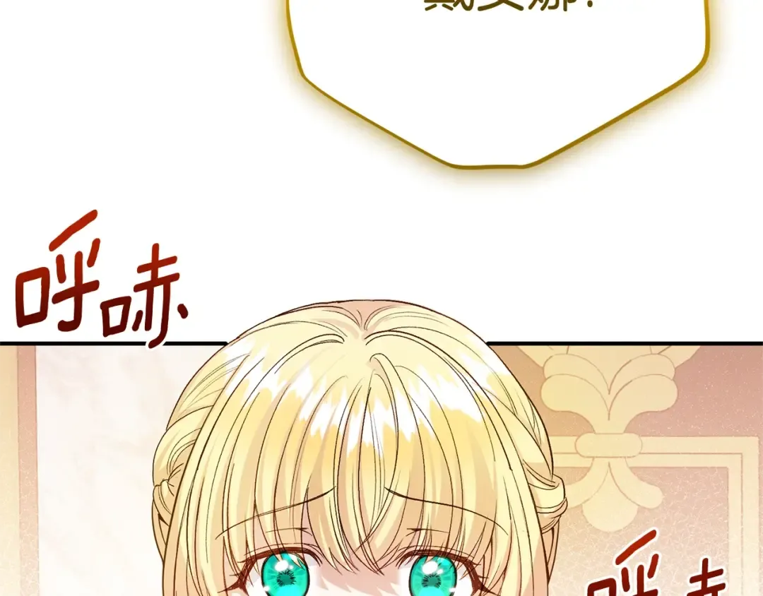 第17话 姐妹重逢 第153页