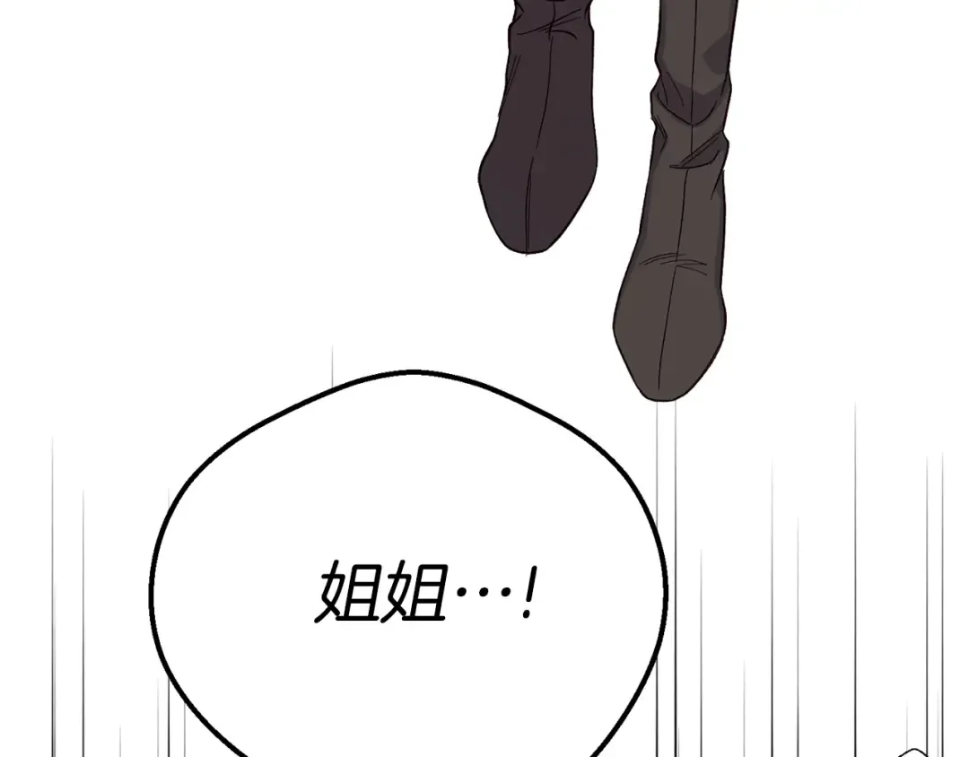 第17话 姐妹重逢 第157页